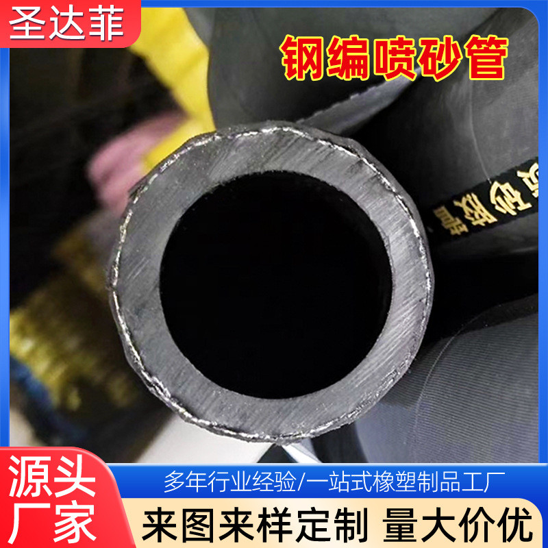 喷砂胶管喷浆管钢丝编织高压耐磨矿山隧道喷锚软管喷浆机用