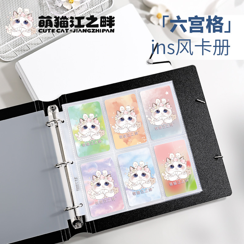 萌猫江之畔 6六格专辑小卡收纳册专辑卡册爱豆追星收纳韩专小卡