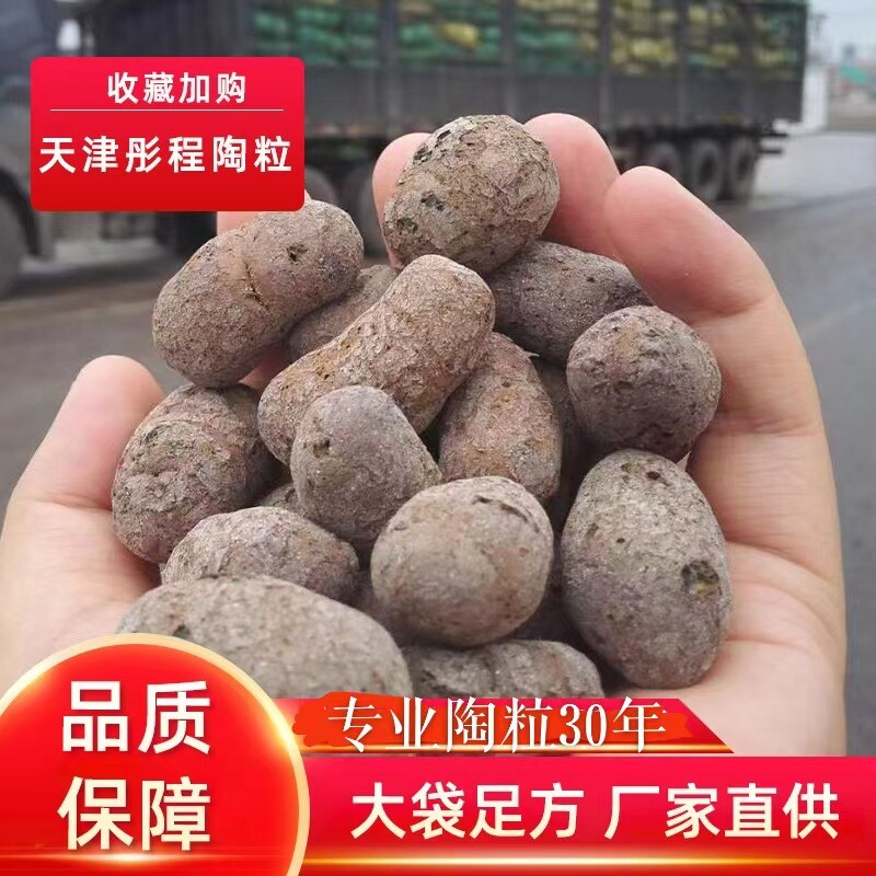 园林园艺陶粒工程垫底厕所回填水培花卉无土栽培透气建筑轻质陶粒