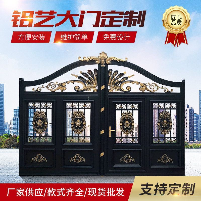 铝艺大门欧式庭院铝合金大门安全防盗平开别墅大门厂家