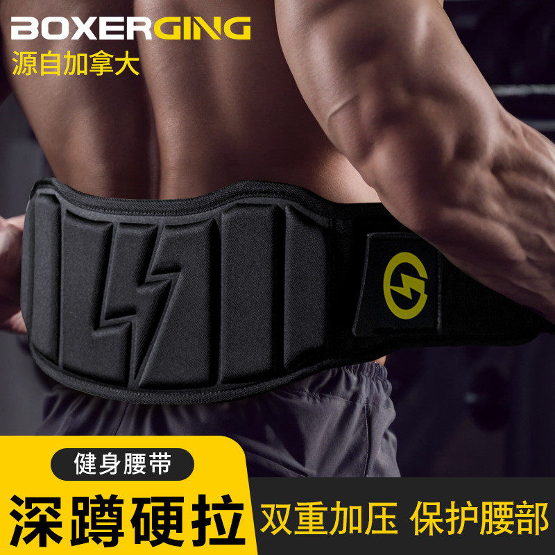 健身腰带男深蹲硬拉护腰运动专业负重器械训练护具力量举重束腰带,家装主材,卫浴五金组合套装/挂件套餐,淘宝优惠券,粉丝福利购,淘宝优惠卷