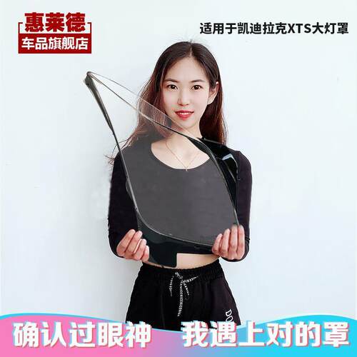 热销适用于13-17款凯迪拉克原装前大灯罩汽车左右大灯灯壳xts车灯