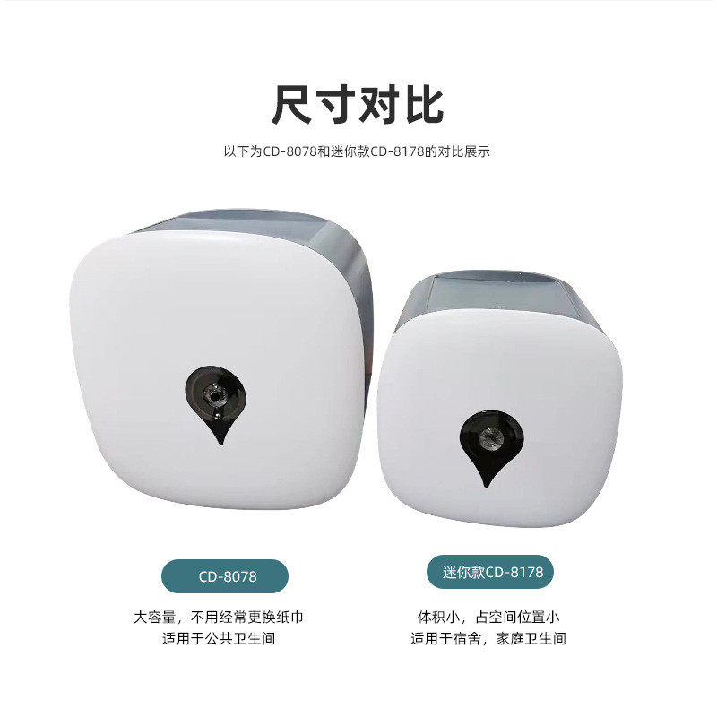 酒店商用迷你款中心抽大卷纸盒厕所壁挂式防水防尘大盘纸巾盒