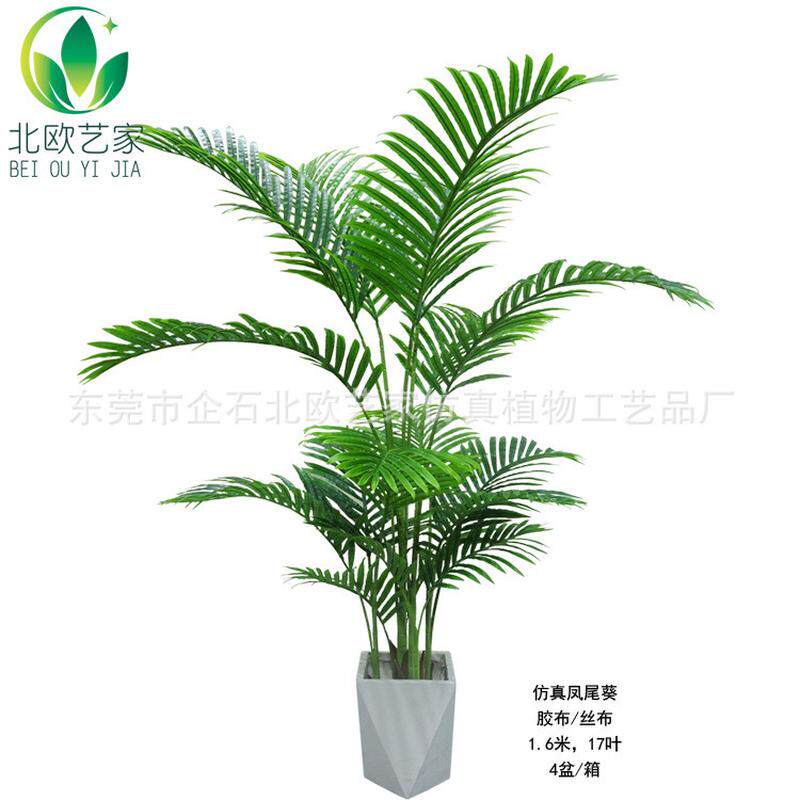 假花凤尾葵仿真植物落地盆栽盆景塑料胶布假树批发仿真凤尾葵盆栽