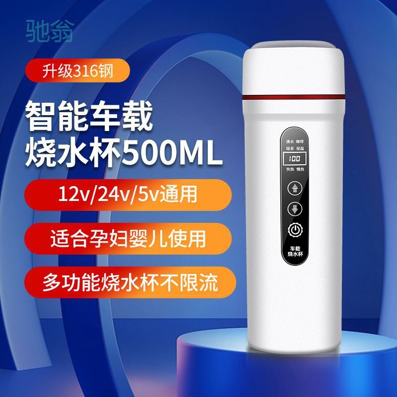 kyx车载烧水壶12v24v通用加热烧水杯汽车专用电加热水杯恒温车用
