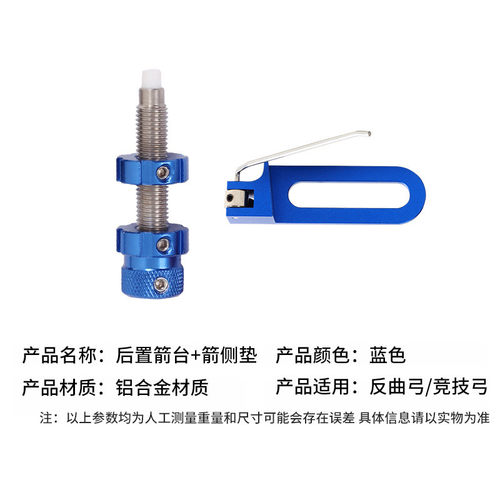 箭侧垫后置箭套装台可调磁性箭台提高射准度竞技反曲弓射箭器材