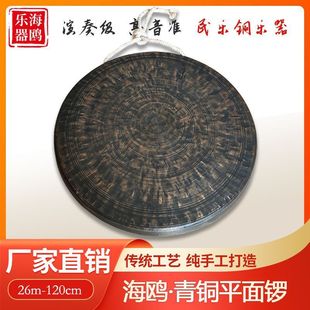 青铜平面锣30公分35cm40黑锣手工锣马锣平底锣老式 锣纯铜锣青铜锣