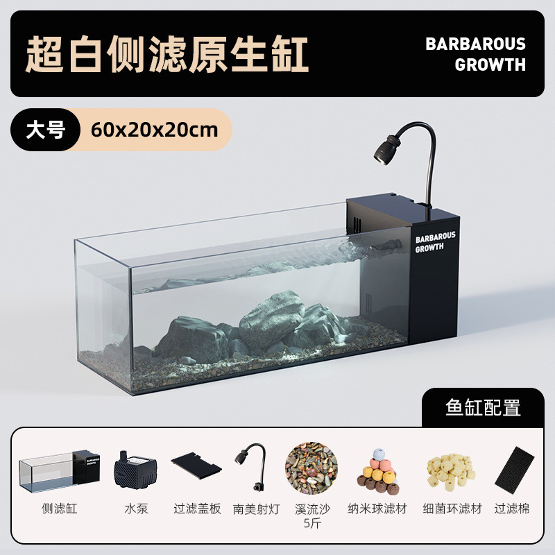 2024新款桌面溪流缸玻璃晶超白金侧滤自循环办公茶桌客厅造景鱼缸