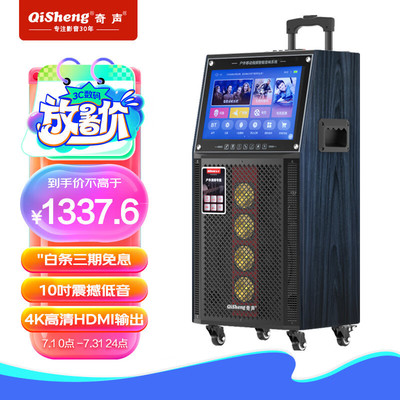 热销奇声卡拉okqisheng）家庭ktv套装客厅带显示屏（视频点歌一体