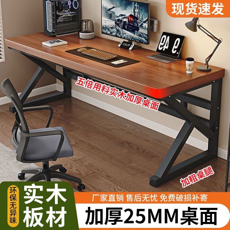 橡胶木实木电脑桌台式简约桌家用书桌中式办公电竞工作学生写字桌