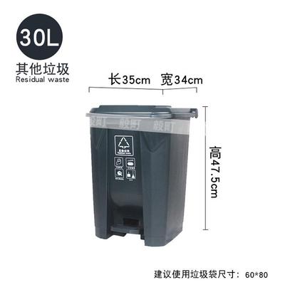 alj6100升塑料垃圾分类垃圾桶学校脚踩带盖家用脚踏物业户外大号