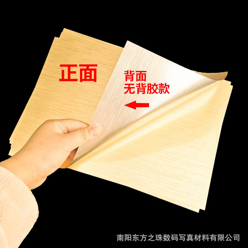 a3a4水性装饰画拉丝金拉丝银胶片标牌证卡背胶丝银龙相纸奖牌,办公设备/耗材/相关服务,相片纸,淘宝优惠券,粉丝福利购,淘宝优惠卷