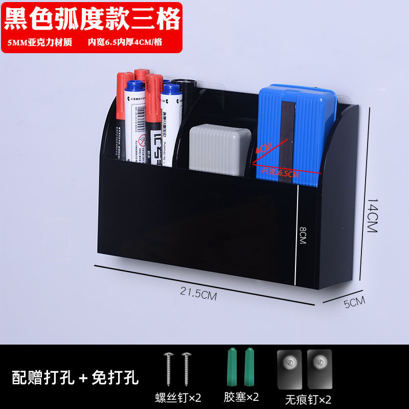 0bre黑板刷挂板擦文具收纳架壁挂透明玻璃白板笔收纳盒托置物架免