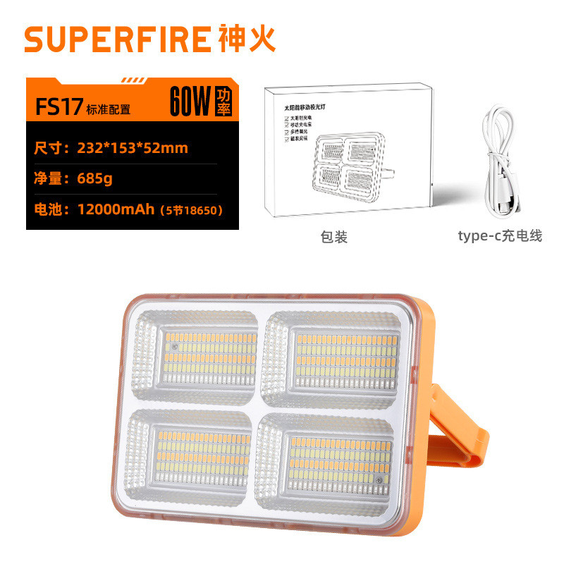 神火led投光灯户外工地防水广场球场探照太阳能照明灯超亮灯fs17