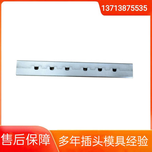 插头模具线勾线材线槽插片炮管深圳金丰源模具厂设计精密