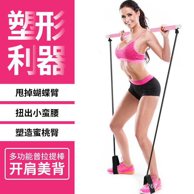 热销扩胸拉力器臂力棒脚蹬拉力器瘦手臂健胸器材普拉提棒