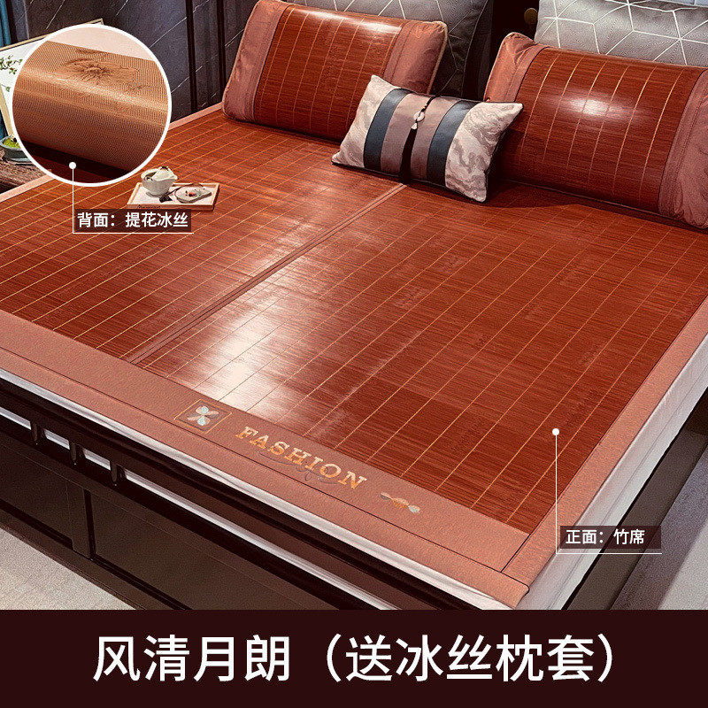 sw1c夏天夏季艾草凉席竹席家用双面冰丝席批发草席空调席子冬夏两