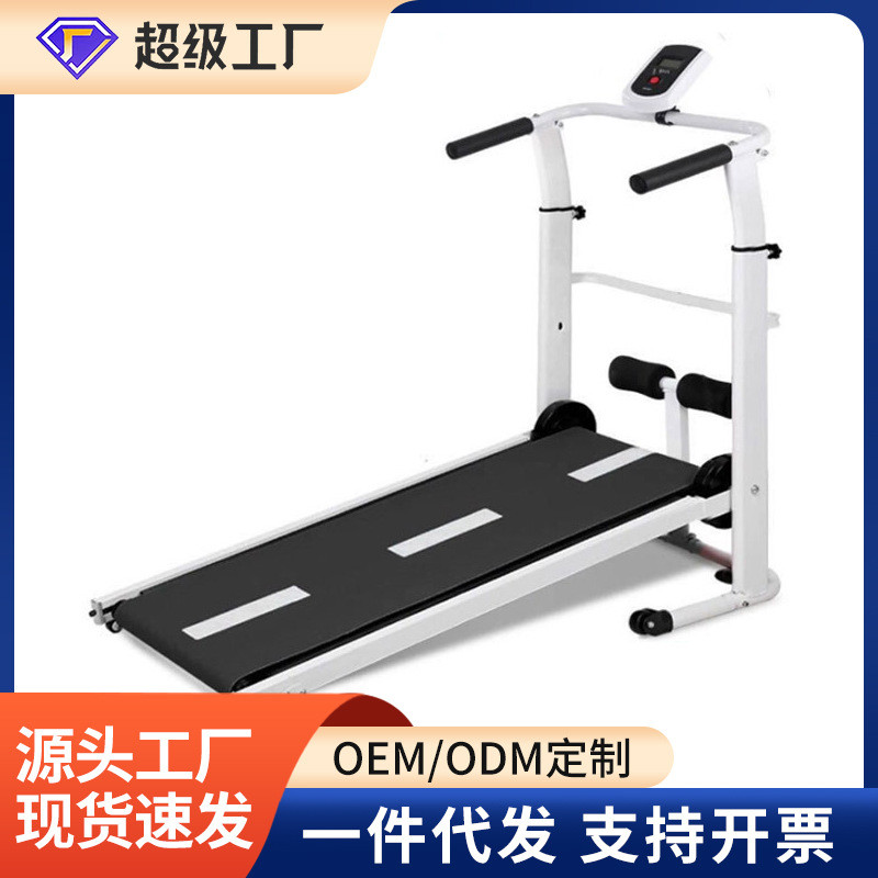 家用瘦身迷你走步机健身器材多功能跑步机机械家庭厂家直供