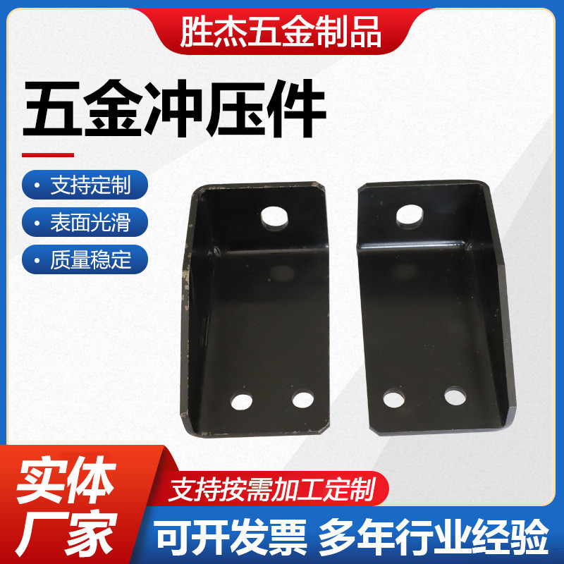 五金冲压件不锈钢非标冲压件金属金钣冲压件机械配件加工厂家定制