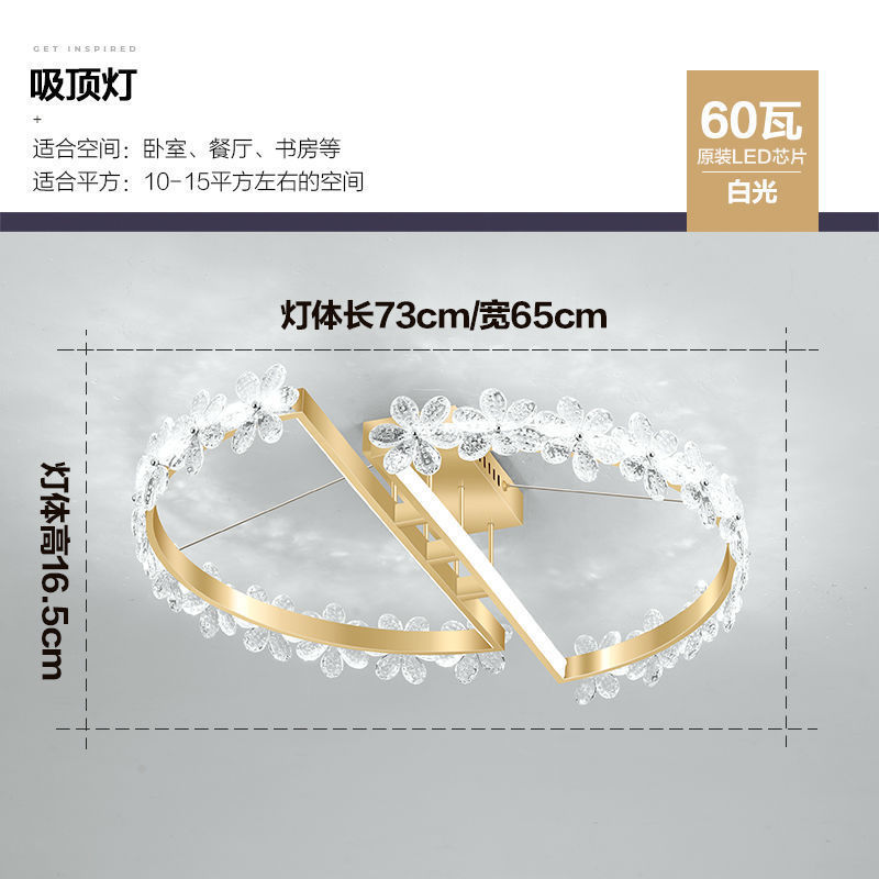 北欧温馨创意卧室吸顶灯浪漫水晶花朵客厅灯饰现代简约家用餐厅灯