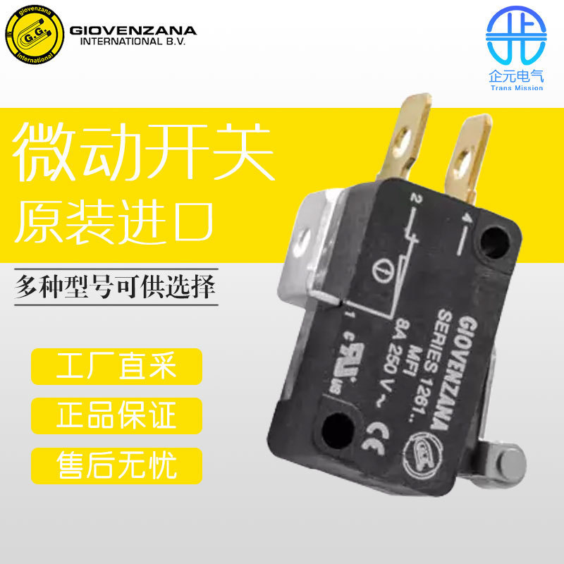 GIOVENZANA微动开关自动化组件多型号可询MFI.3
