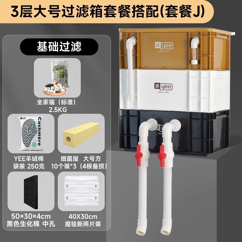 yee鱼池过滤箱鱼缸周转箱静音水循环置滴流盒上外置过滤器批发