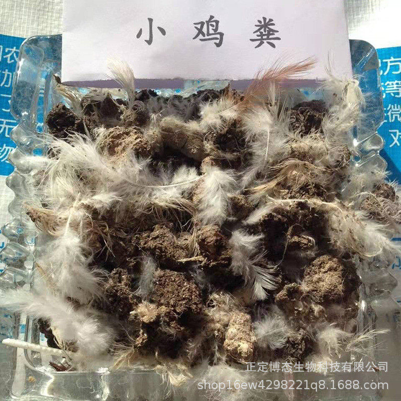 蔬菜瓜果用鸡粪肥料晒干纯块鸡粪批发改良土壤发酵鸡粪有机肥