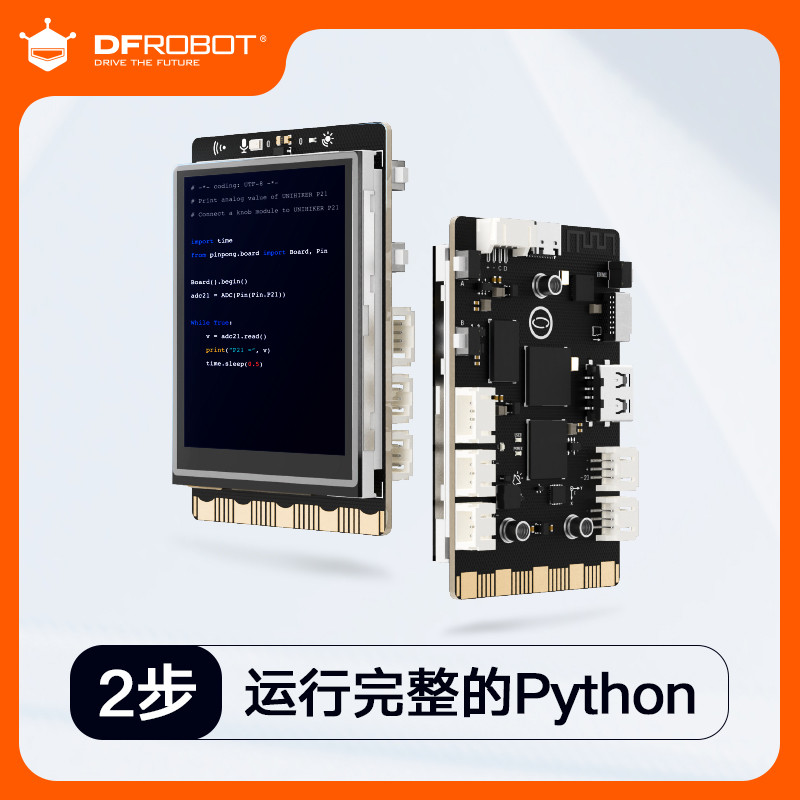 DFRobot行空板Python编程学习主控板unihiker支持mind+蘑菇云科创