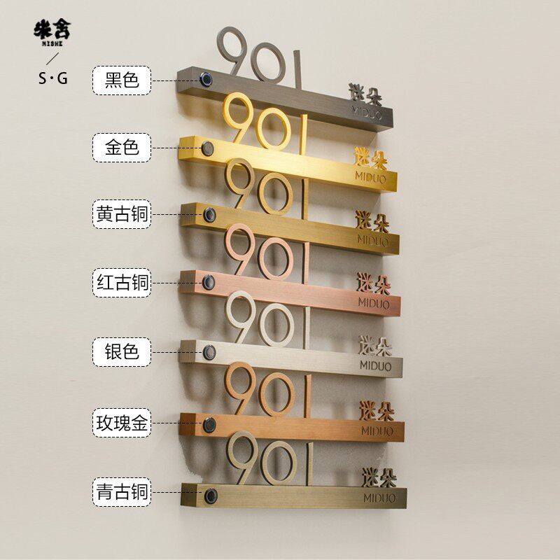 庭院别墅入户门牌不锈钢发光门牌数字号码牌设计户外防水金属标识