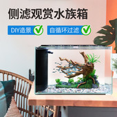 流水休闲超白透明增氧过滤造景办公室桌面创意水族箱鱼缸水箱