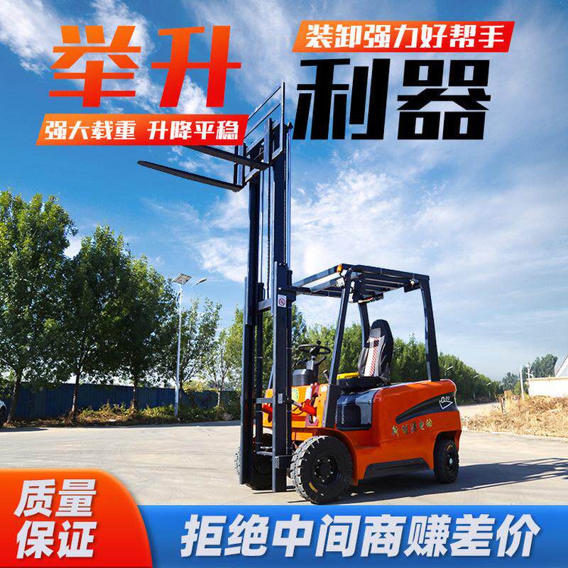 新能源电动叉车1吨2吨3吨小型锂电四轮座驾式堆高搬运车升降