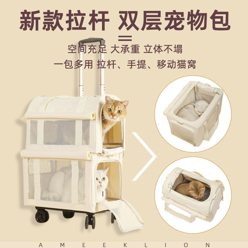 两只猫包外出便携双层巴士拉杆箱透气大容量宠物包猫咪行李箱猫箱