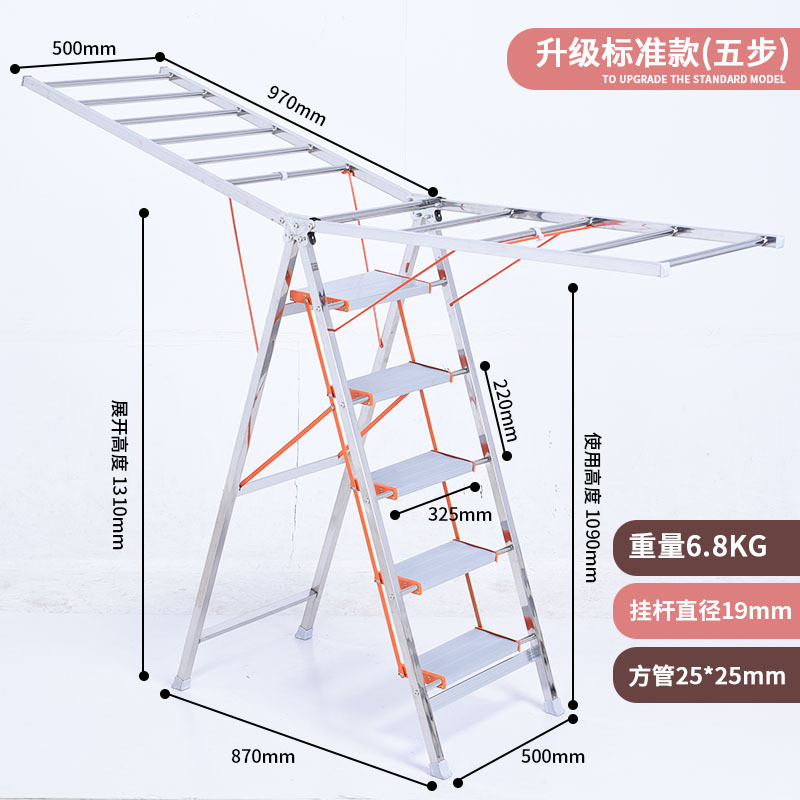 厂家批发翼型梯子晾衣架落地室内外阳台折叠带四五步不锈钢晒衣架