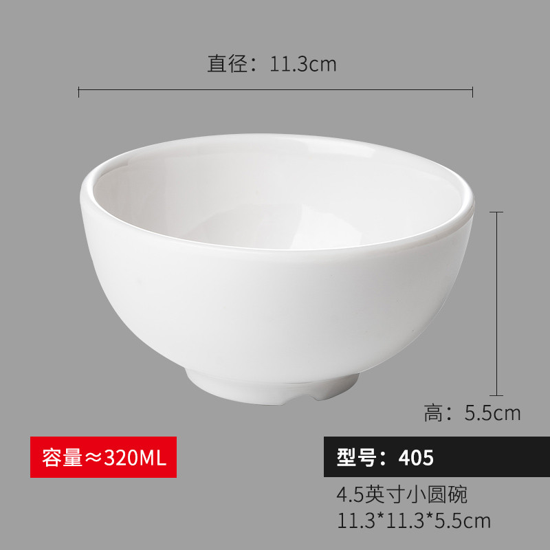 9tyq米饭碗a8白色密胺小碗商用快餐店塑料汤碗食堂餐厅扬格火锅