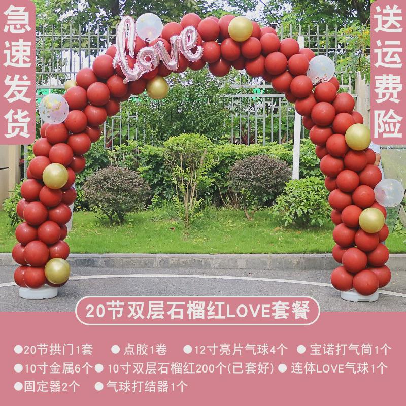 气球拱门支架子店铺开业结婚生日婚礼活动场景布置装饰门汽球立柱
