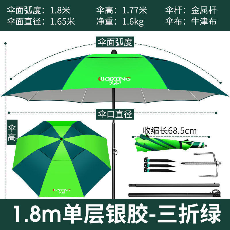 双层钓鱼伞大钓伞加厚鱼伞防暴雨防晒遮阳伞折叠伞一件批发厂家