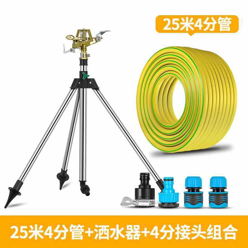 360度洒水喷灌喷水器喷头园林喷淋自动浇水园艺旋转绿化草坪灌溉