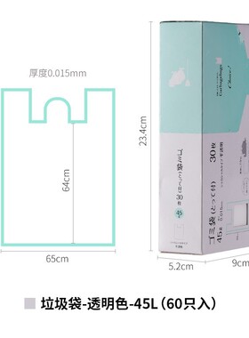 61k345l垃圾袋家用大口径平口大开口白色厨房宽口大号宽口塑料袋