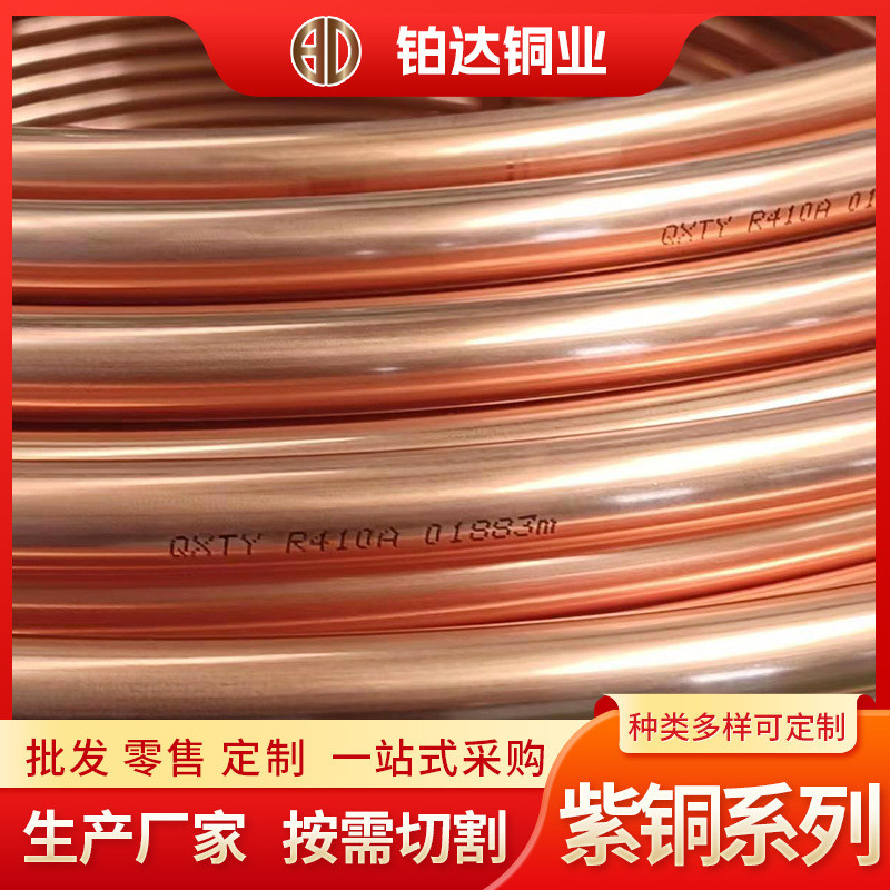 毛细精密紫铜管黄铜管实验室紫铜毛细盘管打孔机小口径毛细厂家