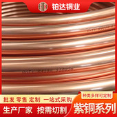 t2tp2紫铜管定制口径加工切割空调制冷紫铜管大小折弯毛细管r410