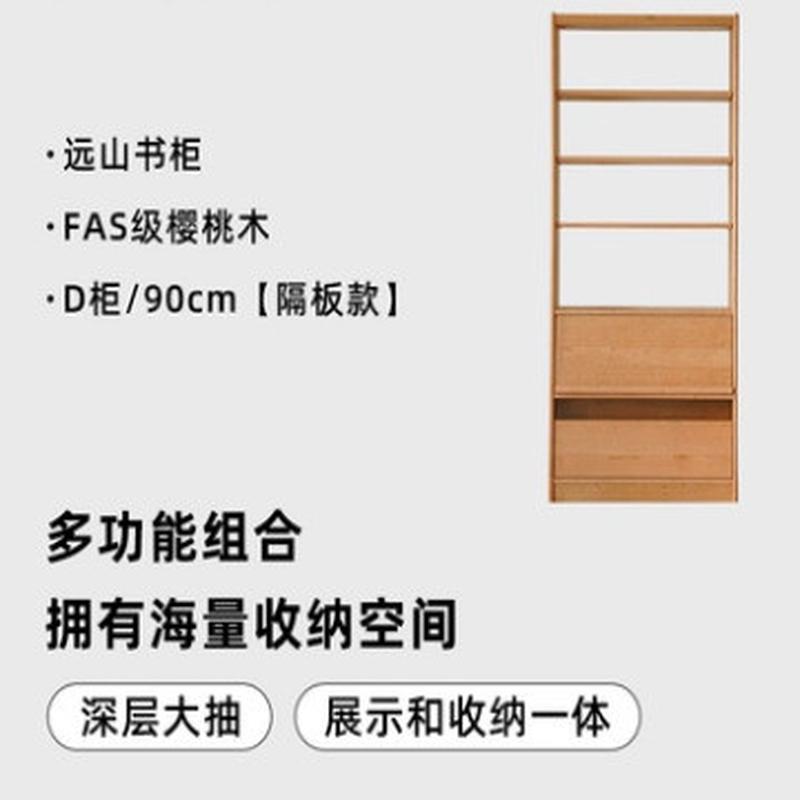 北欧实木书柜客厅整墙组合柜日式樱桃木落地书橱书架展示柜置物架