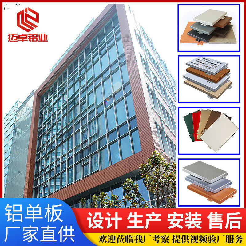 镂空冲孔厂家铝单板幕墙雕花铝板别墅房墙体造型氟碳铝合金装饰板
