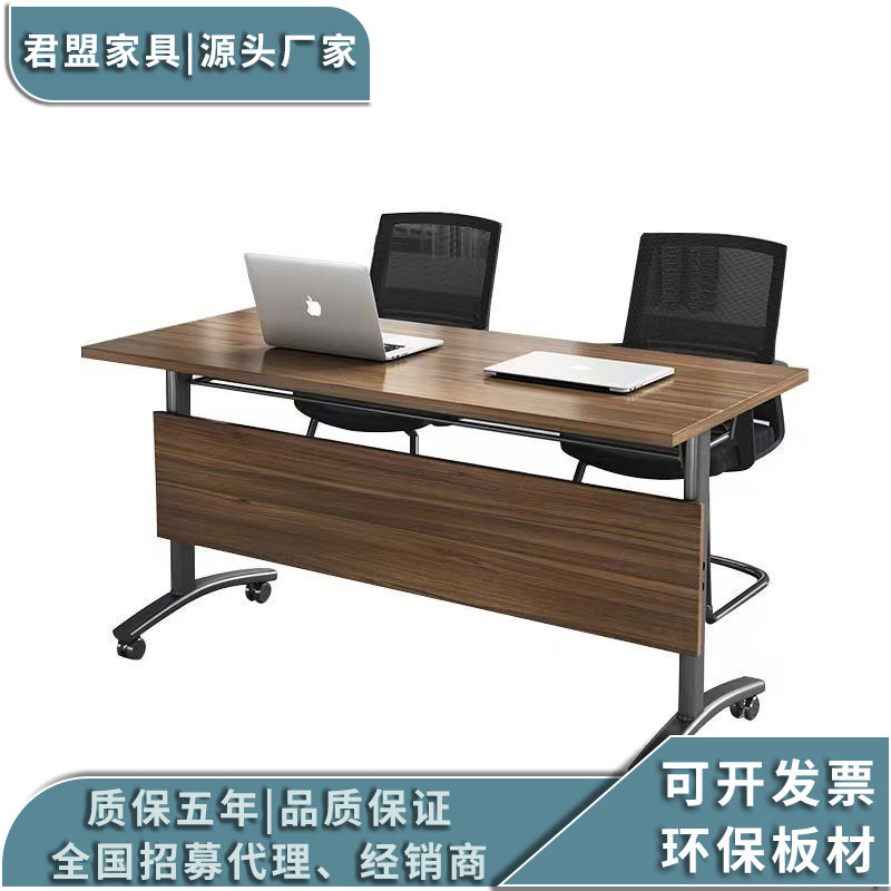 折叠会议桌员工培训桌可移动商务洽谈桌
