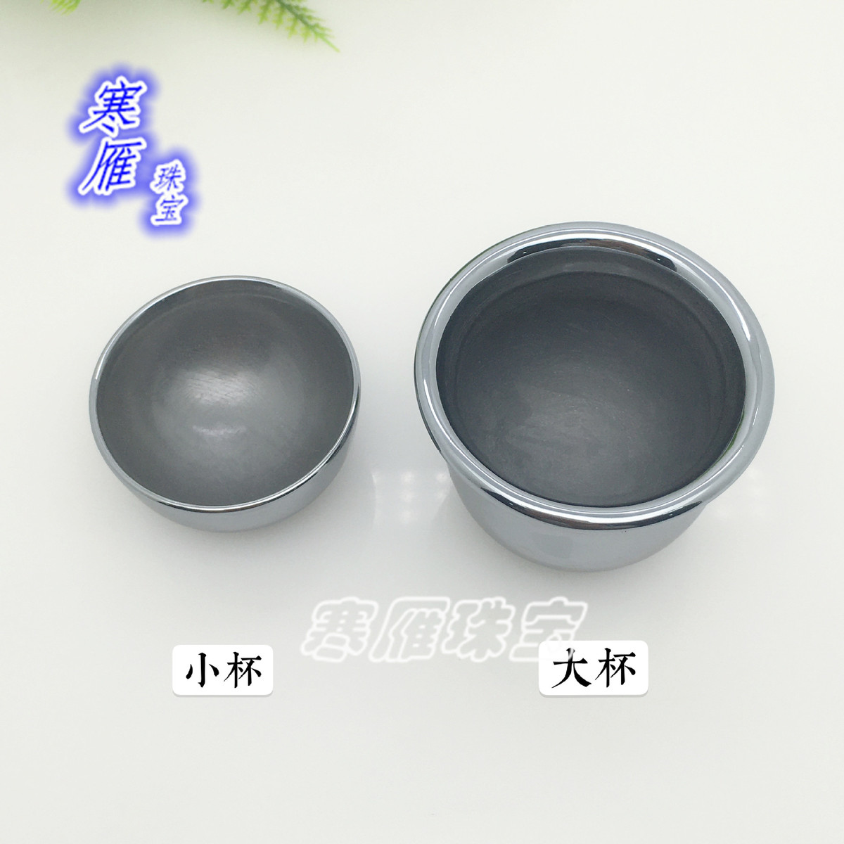 寒雁天然太赫兹terahertz能量石高纯度杯子茶杯强大水质缓解能量