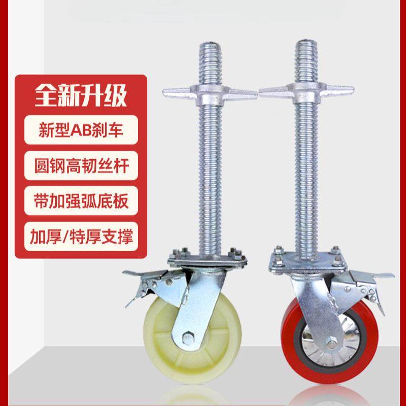 脚手架轮子6寸8寸重型带加长丝杆刹车万向脚轮升降调节轮,标准件/零部件/工业耗材,车间地垫,淘宝优惠券,粉丝福利购,淘宝优惠卷