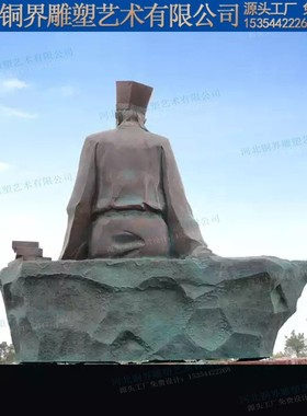 人物肖像雕塑铸铜古代名人坐像全身像铜雕室外人物校园文化雕塑