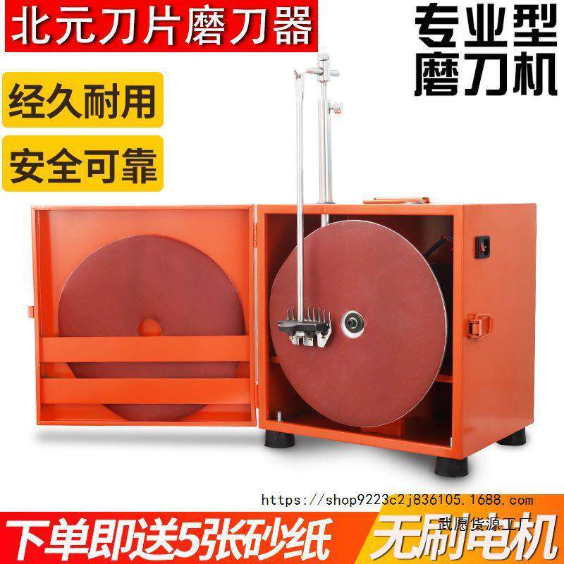 羊毛剪刀片磨刀器 羊毛剪磨刀机 砂轮机北元刀片磨刀器箱式磨刀器图片