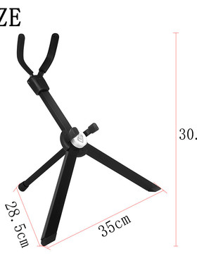 萨克斯支架降e调中音萨克斯展示架架可折叠便捷式落地萨克斯托架
