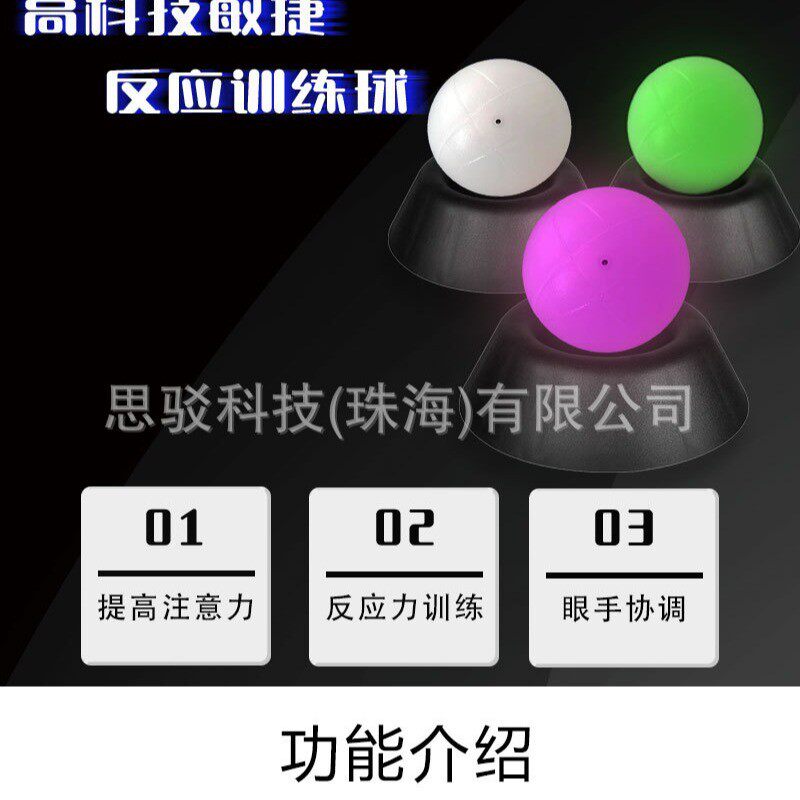 2024热销x-ball智能协调手眼反应球敏捷性训练发光闪灯体适能