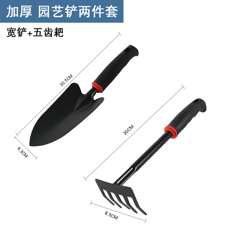 园艺工具赶海种花小铲子沙滩三件套套装家用养花盆栽铁铲种菜松土